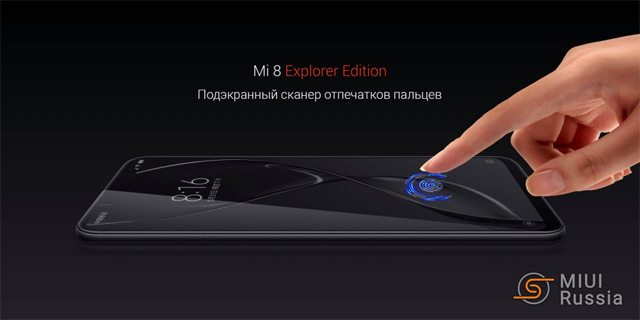 Смартфон Mi8 / Mi8 Explorer Edition и Mi8 SE